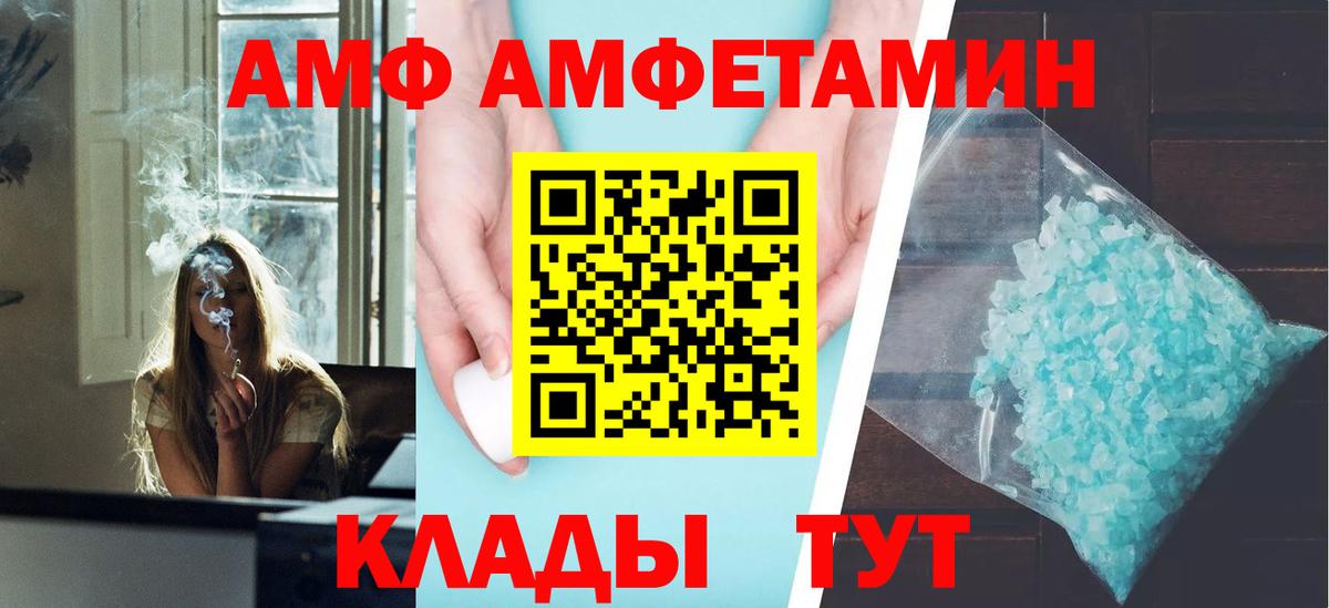 Амфетамин 97% Саранск
