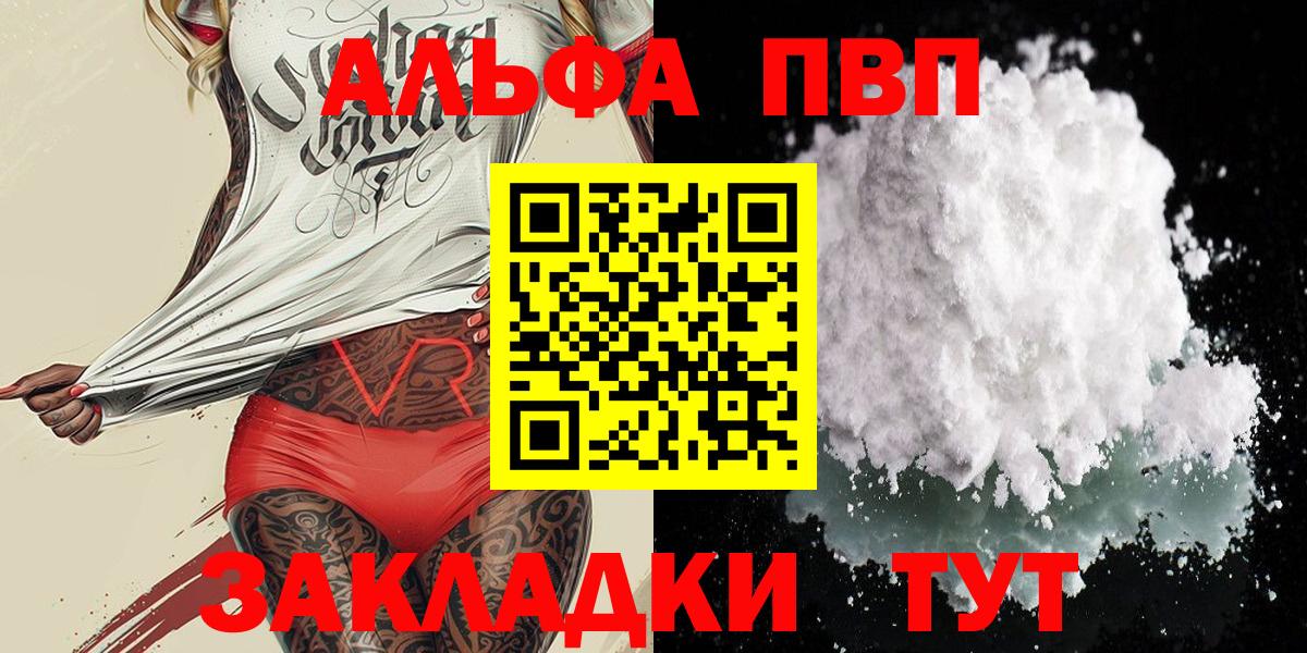 Саранск  Alpha PVP крисы CK  Alpha PVP Соль  сколько стоит  Alpha-PVP СК КРИС  Вход с VPN 