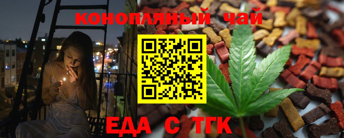 Canna-Cookies конопля  Вход с VPN  Саранск 