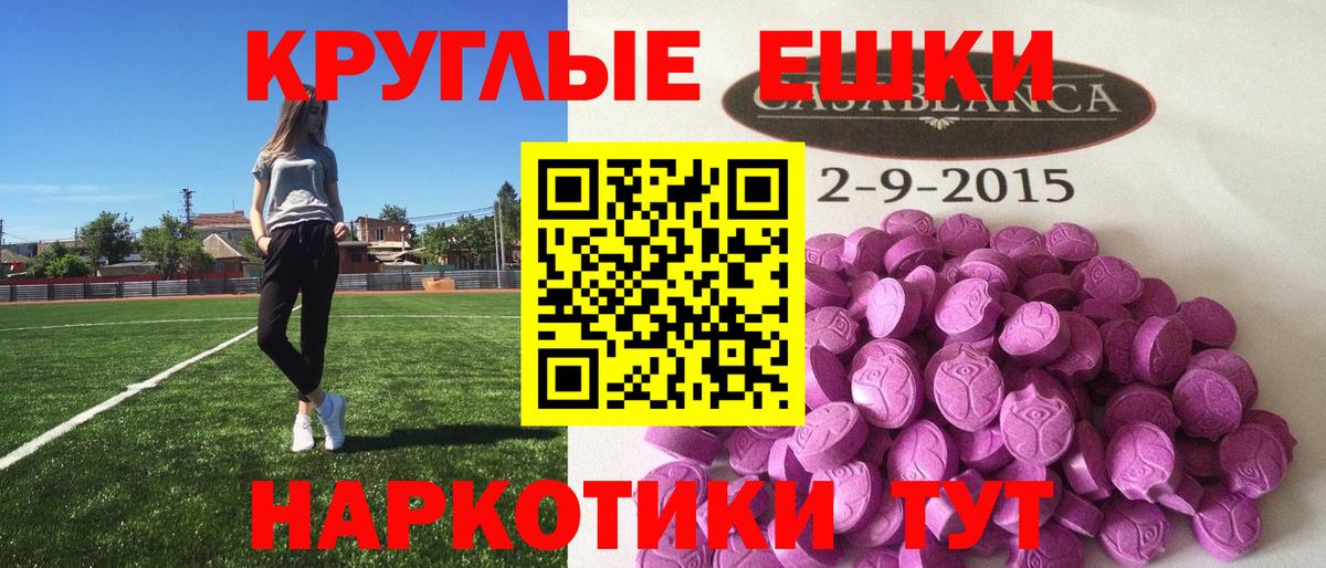 Ecstasy ешки Саранск