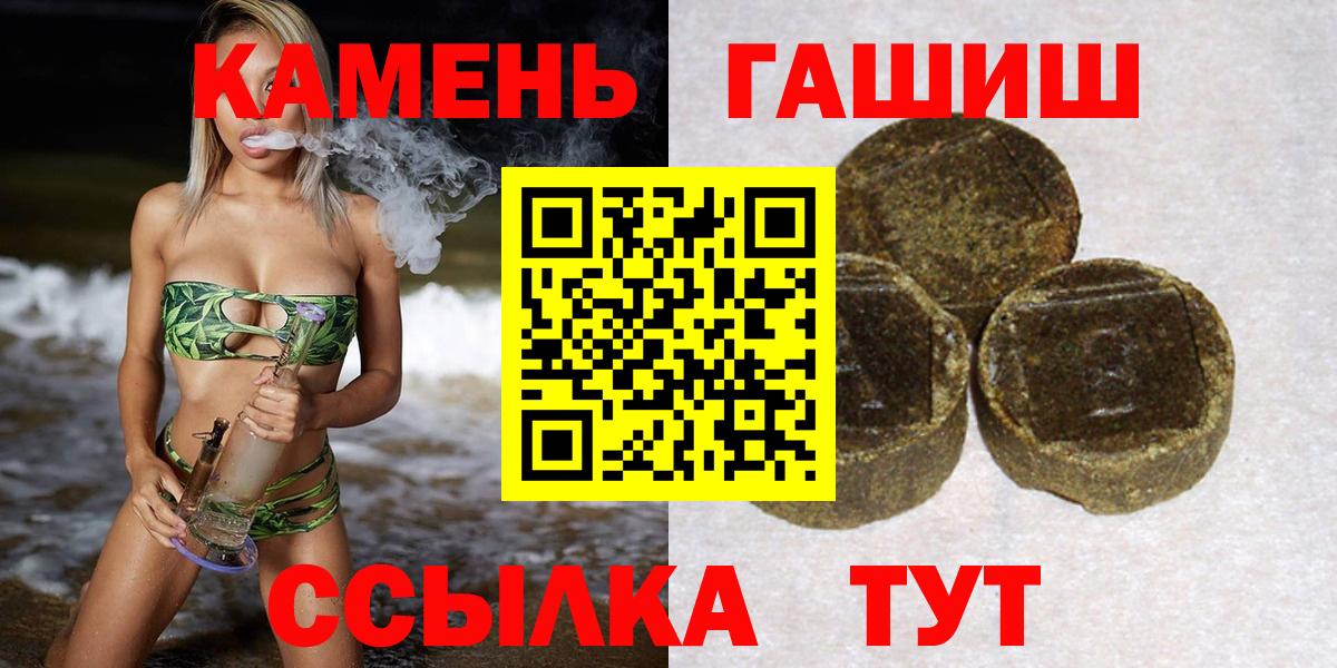 ГАШ гашик  Вход с VPN  ГАШ гашик  Саранск 