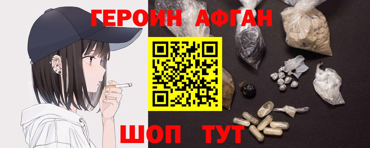 Саранск  ГЕРОИН хмурый  Вход с VPN 