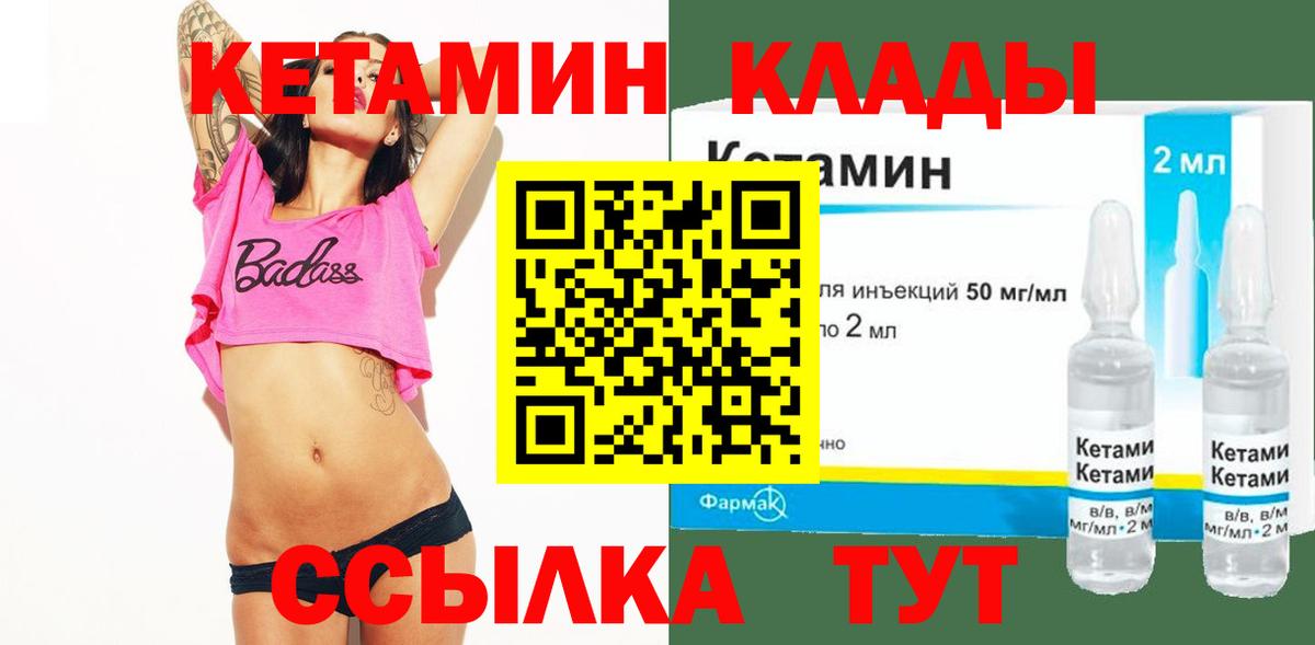 Кетамин ketamine Саранск