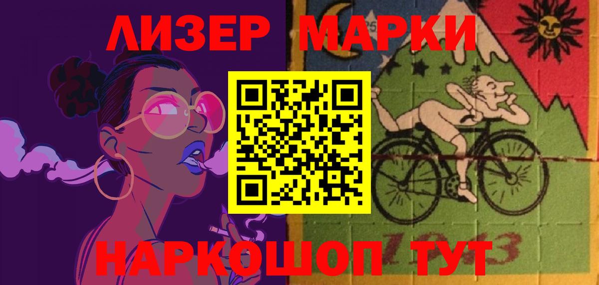 LSD-25 экстази кислота  Вход с VPN  LSD-25 экстази  Саранск  ЛСД экстази кислота 