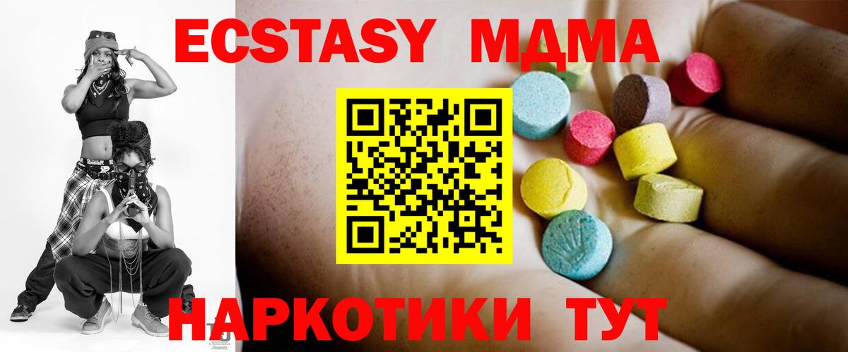 MDMA Molly  МДМА молли  МДМА  Вход с VPN  Саранск 