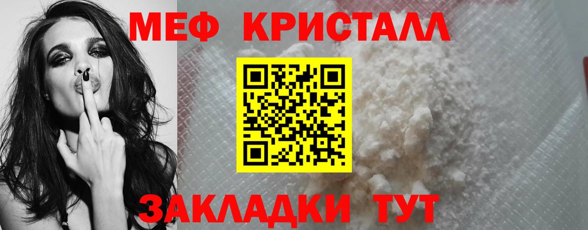 Мефедрон мука Саранск