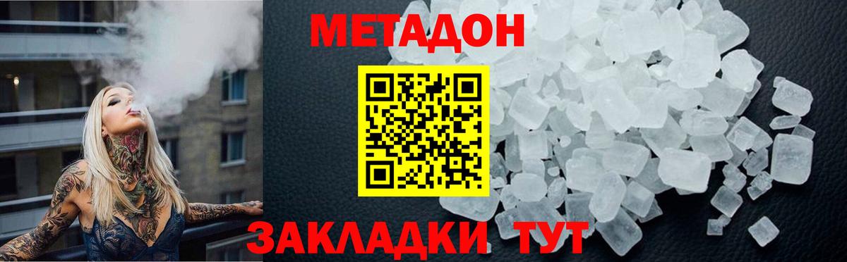 Метадон кристалл  Вход с VPN  Саранск 