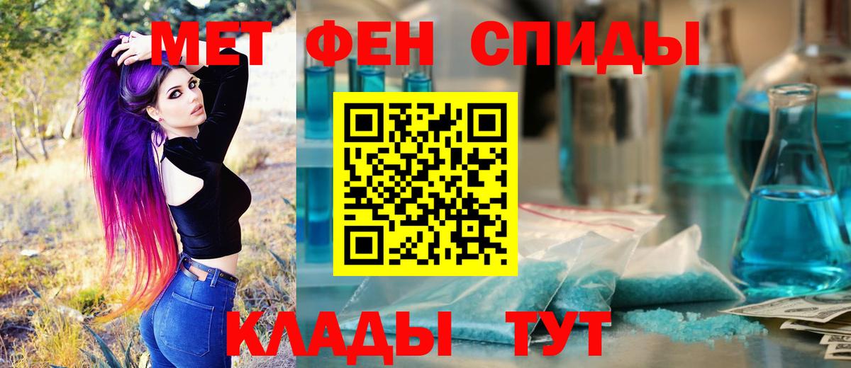 Первитин кристалл  Вход с VPN  Саранск 