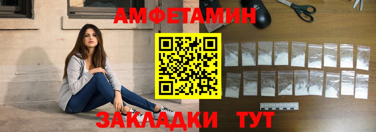 Метамфетамин пудра Саранск