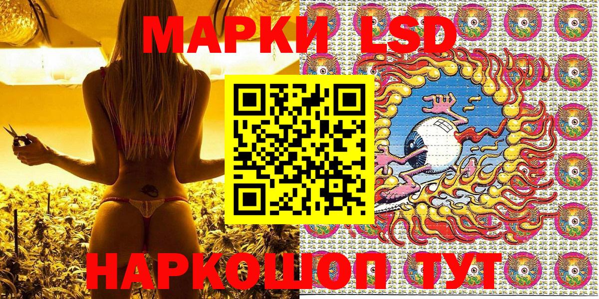 Саранск  Марки NBOMe 1,5мг  Марки 25I-NBOMe  Марки NBOMe 1,5мг  Вход с VPN 