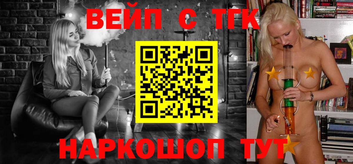 Дистиллят ТГК вейп Саранск