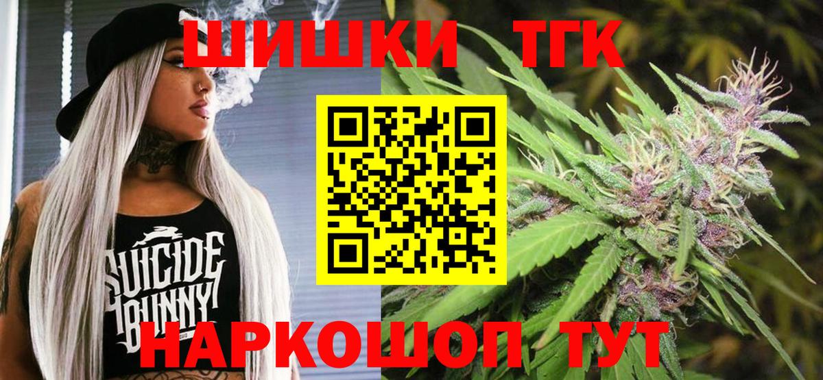 Саранск  Шишки марихуана ГИДРОПОН  МАРИХУАНА VHQ  Вход с VPN  Бошки Шишки ГИДРОПОН 